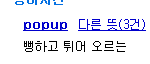 [EXO] <b>사진</b> <b>저장</b>할때 popup 뜨길래 걍 쳐봄