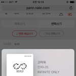 [인피니트] 이성열 다리 <b>시강</b>