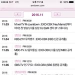 [<b>시우민</b>] (<b>시우민</b>) <b>첸</b>백시 스케쥴