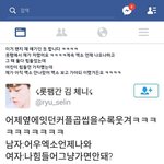 [EXO] 짹에서 돌던 뤗팸 남<b>팬</b> 블<b>베</b>에 나타남ㅋㅋㅋ