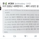 [시우민] <b>이</b> <b>책</b>내용 빼박 시우민 아님?ㅋㅋㅋ