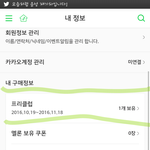 [인피니트] 트루어쩌구 본토기들!!