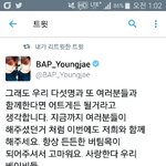 [BAP] <b>영재</b>트윗