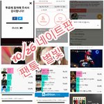 [VIXX] 10월26일 투표인증방