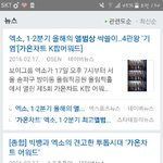 [EXO] 자극받아라 저번<b>가온</b>