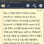 [EXO] <b>우주</b>정거장 트윗보낸다는앤데