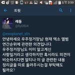[EXO] <b>우주</b>정거장 보냈음