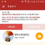 [방탄소년단] <b>아</b>ㅠㅠ진짜 이게<b>뭐</b>냐