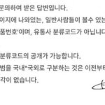 [EXO] 코드번호 때문에 까<b>온</b>은 ㅈㄴ 당당함