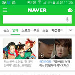 [시우민] <b>네이버</b> 메인에 첸백시 기사