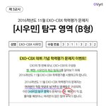 [시우민] ㅋㅋㅋ시우민 탐구<b>영역</b>ㅋㅋㅋ