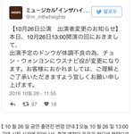 [인피니트] 동우 오늘 인더하 <b>낮</b>공 못나온대