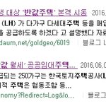 알면 요긴한, <b>LH</b>가 하는 10만원대 쉐어하우스