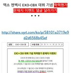 [CHEN] 순딩이들 탐구<b>영역</b> 생각해봤어?