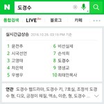 [EXO] 야 근데 지금 대7통령 탄7핵이 실ㅛ검을 달리는 <b>와중</b>