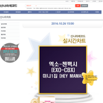 [EXO] 첸<b>백시</b> ㅅㄴㄹ 1위