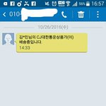 [방탄소년단] 티켓 <b>문자</b> 왔는데