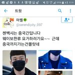 [EXO] ..?웨<b>입보</b>?