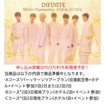 [인피니트] 와 호텔전속 <b>모델</b>이래