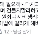 [드루와] 페북 댓글인데 좀 너무하지 않아??