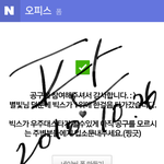 [VIXX] 저기 투표인증말이야