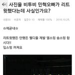 비투비 <b>민혁</b> 이거 진짜임? 걍 궁금해서 묻는 거니까 너무 띠겁게...