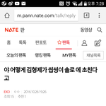 [EXO] 씹<b>사모</b>님 미친거 아님 ??조선족이야?