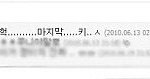 [EXO] 이러던 <b>세후</b>니가....