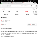 [모두드루와] <b>헌재</b> 팬톡상황
