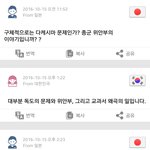 [개깊은빡침] 일본인이랑 펜팔하는데 너무 화난다 진짜;;