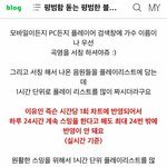 [세븐틴] 꼭 봐줘)멜1론 스밍 <b>반영</b> 규칙