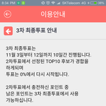 [방탄소년단] A1AA 투표관련!!!중요-