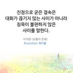 여러분들은 연인에게 <b>가정사</b>얘기할수있나요?