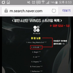 [방탄소년단] 안녕 스밍목록 이거중에서 뭔지 알려주라ㅠ
