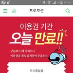[인피니트] ㅅㄷ 멜ㄹ 스밍+다운 정기결제 그만할려는데 들어갈때마다...