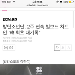 [방탄소년단] 우리 기록 또 세운거 알아??