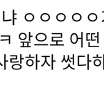 [EXO] 어떤타팬이 사랑하자 왜 지네만 <b>태클</b>걸었냐고
