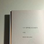 [혼자하는말] <b>그느낌</b>아니