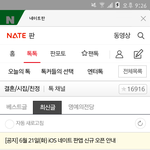 <b>낚시</b>글 올렸는데 내 글만 조회수 오짐ㅋㅋㅋ
