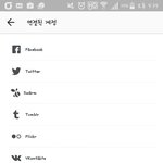 [댓글부탁해] 이거 페북이랑 <b>연동</b>된거야??