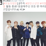 [방탄소년단] 방탄 이번 활동