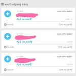 [세븐틴] @@10월 26일 명호 생일 조공 입금<b>현황</b>@@