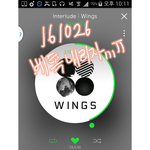 [방탄소년단] 아 우리 베톡;