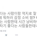[드루와] 친구관계 문제 뭐가 더 줫같은지 <b>택</b>1
