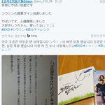 [시우민] 시우민 싸인 <b>대본</b> 받으신 일본팬분