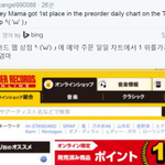 [시우민] (시우민)첸<b>백시</b> 일본타워레코드 온라인 예약 일간차트 1위