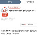 [댓글부탁해] 일부 <b>판</b>녀들 <b>수준</b>