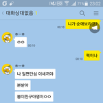 [ㅇㅇ] ㅂㅇ친구 ㅇㅇ이