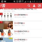 [이게뭐<b>람</b>] 20대 톡선 수준