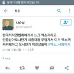 [EXO] 뭐 이런 _같은 새끼가 다 있어